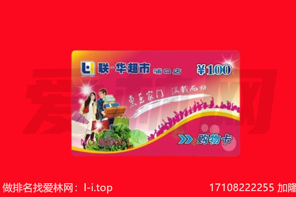 晋城回收购物卡